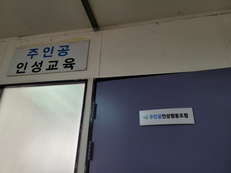 주인공인성협동조합 이미지