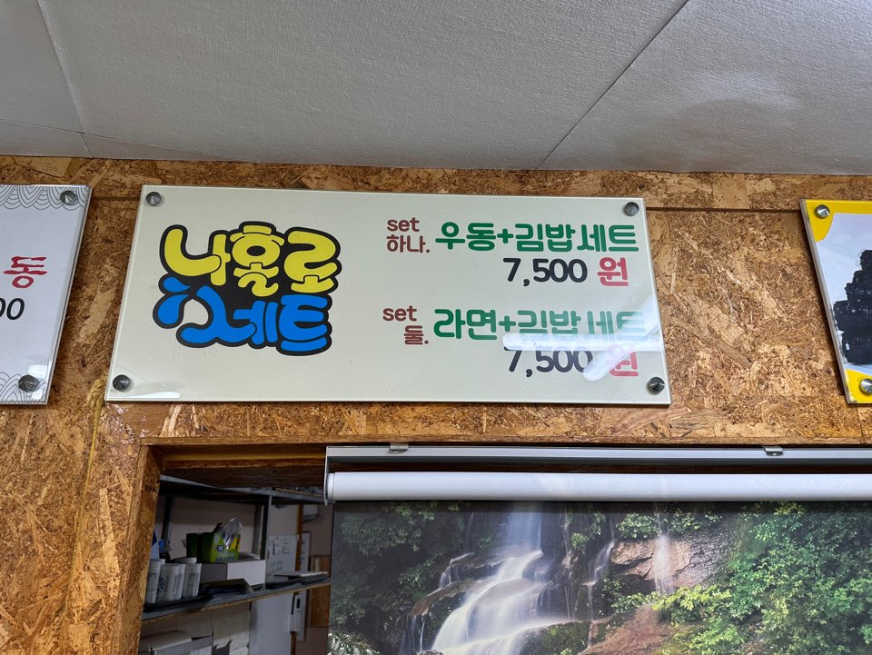 본가충무김밥 이미지
