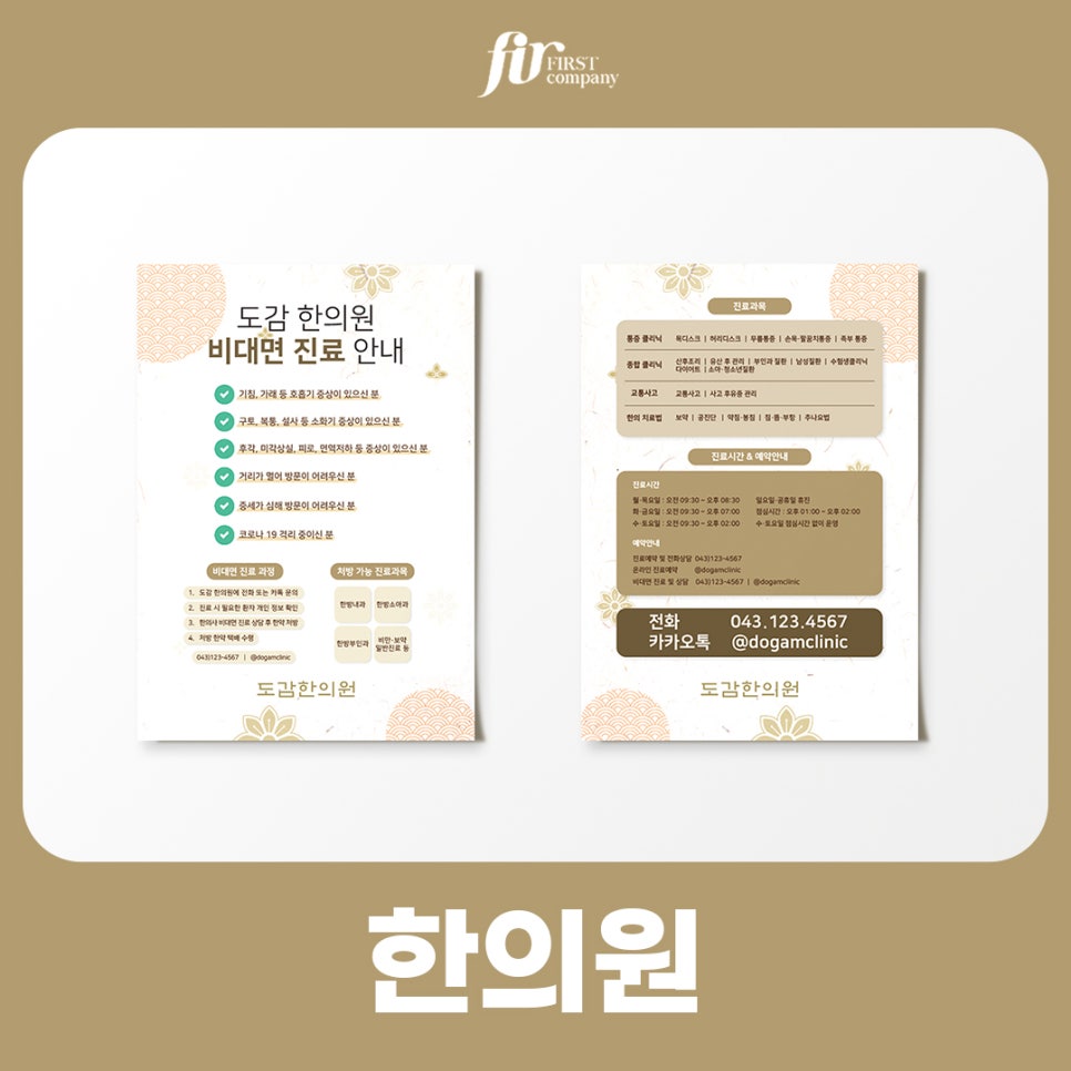 디자인위로 컴퍼니 이미지