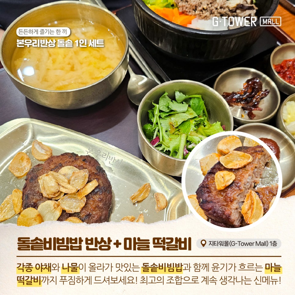 본우리반상 구로지타워점 이미지