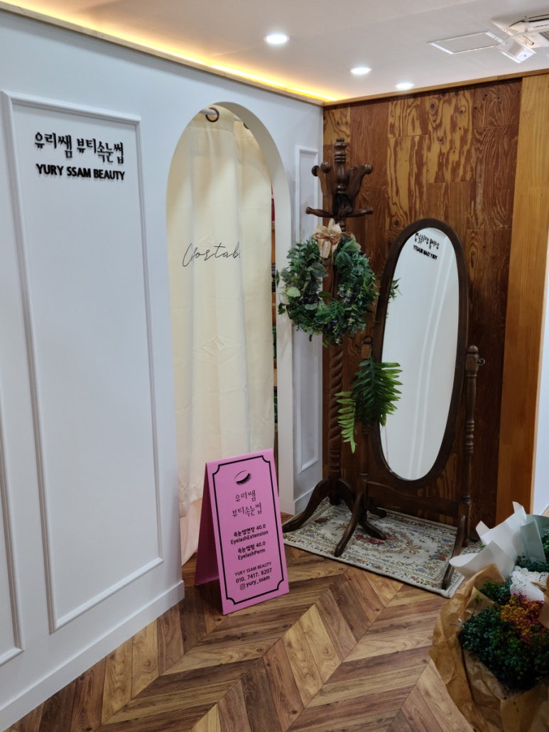 유리뷰티 이미지