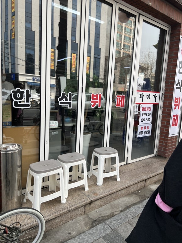 다미한식부페 이미지