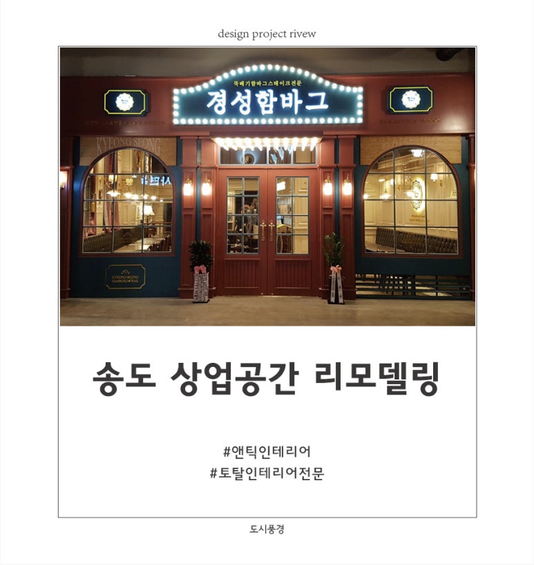 풍경종합인테리어 이미지