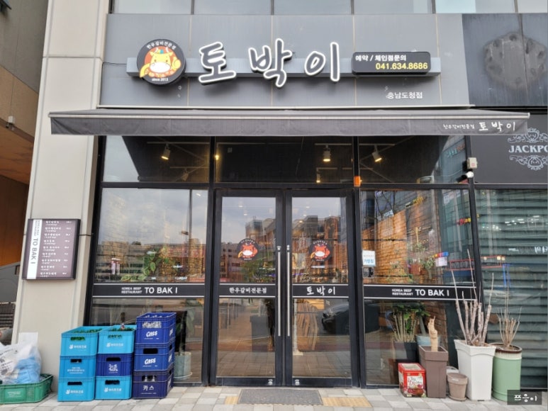 토박이충남도청점 이미지