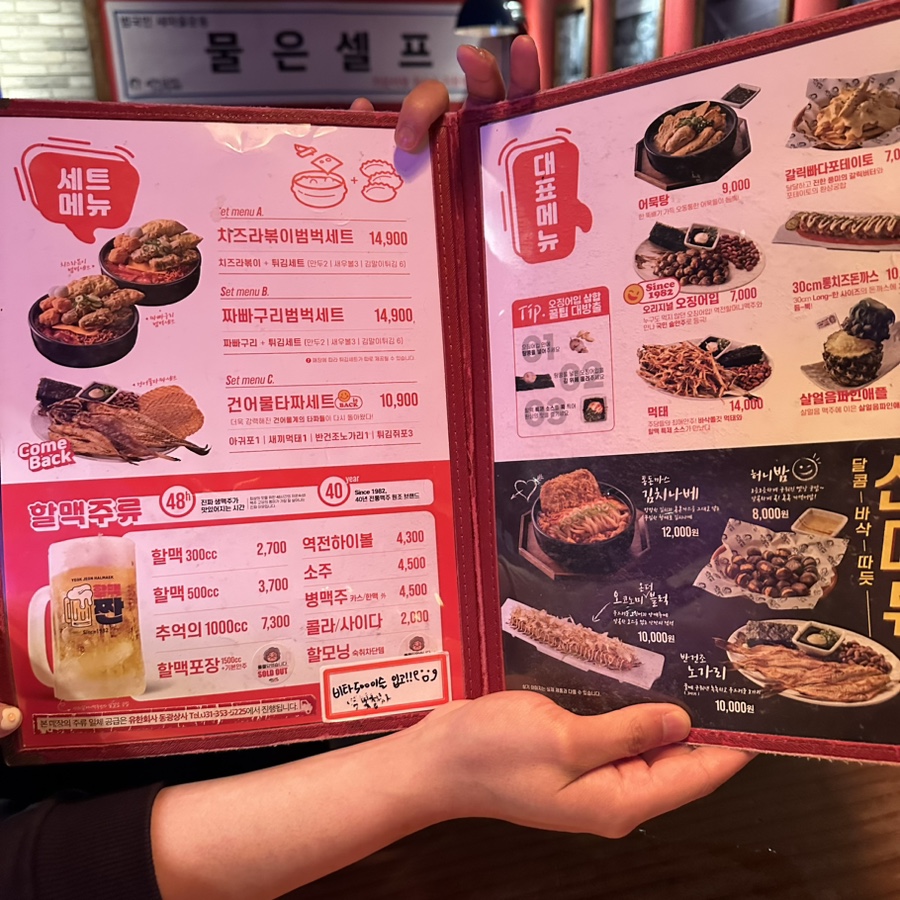역전할머니 맥주 의정부중앙점 이미지