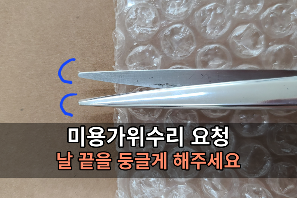 가위소리날때면 이미지