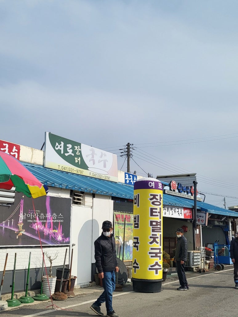 여로장터국수 이미지