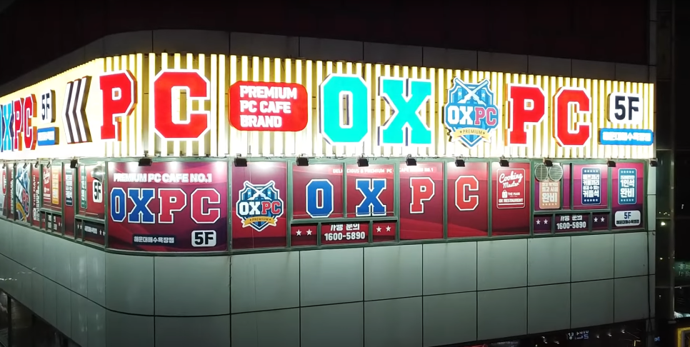 옥스PC방 이미지