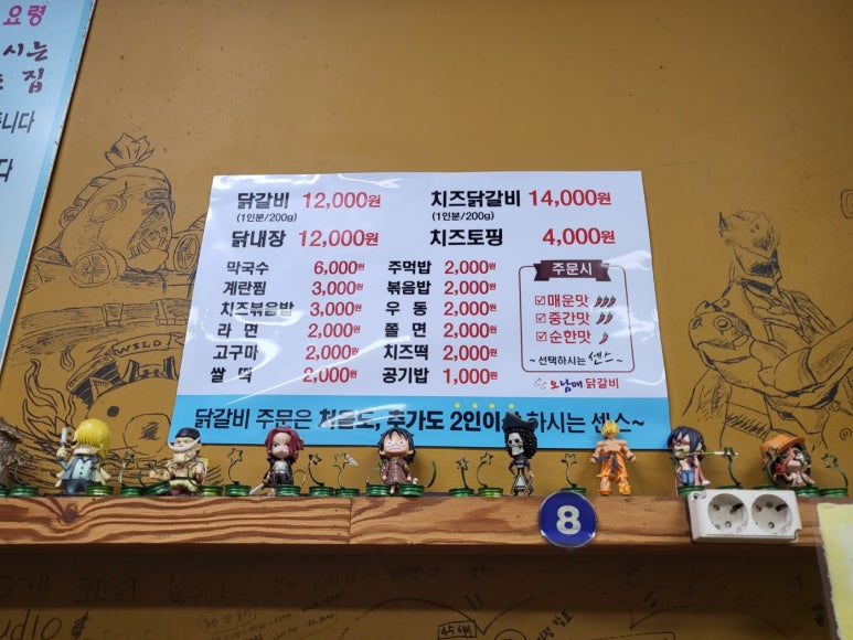 신월동오남매닭갈비 이미지
