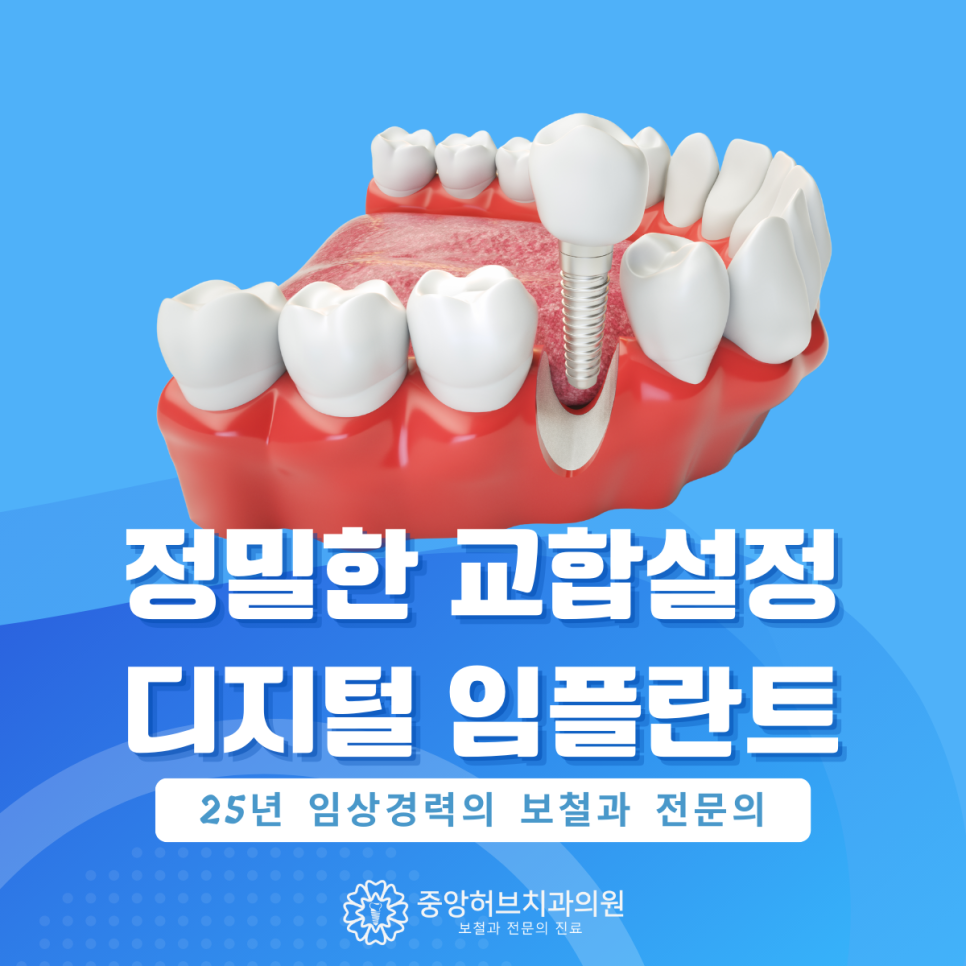 중앙치과 이미지
