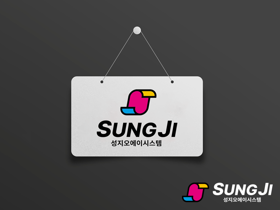 성지오에이시스템 이미지