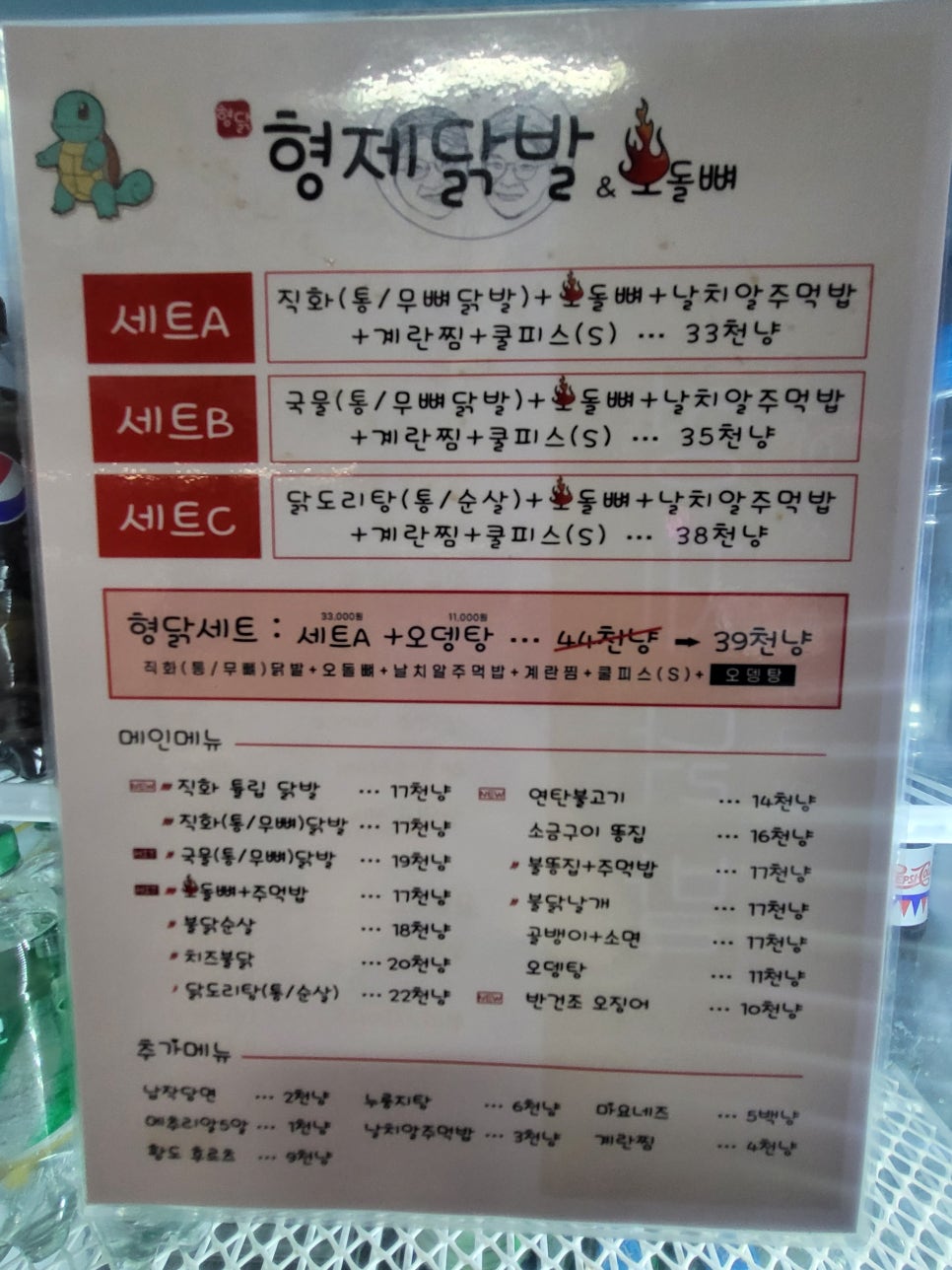 형제닭발 천호점 이미지