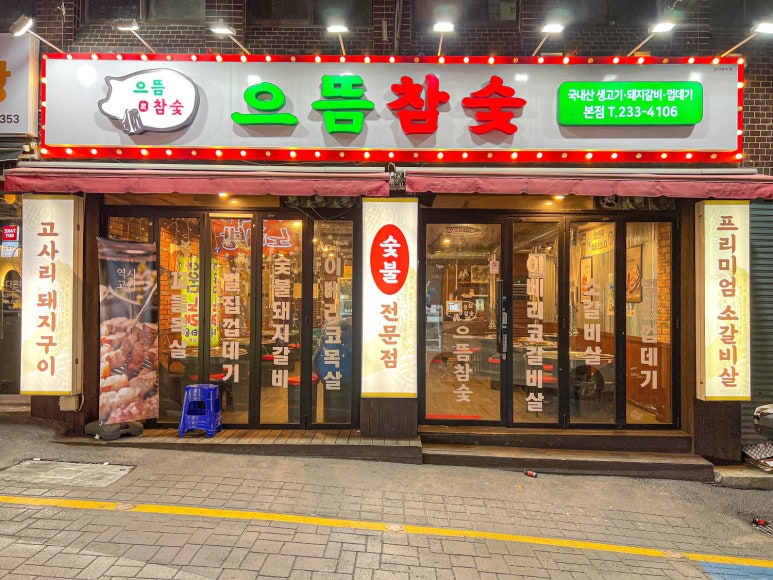으뜸생고기 이미지