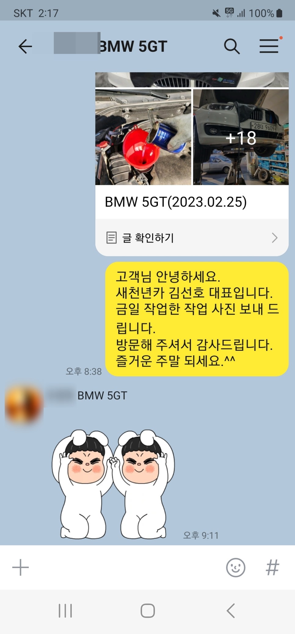 새천년카서비스 이미지