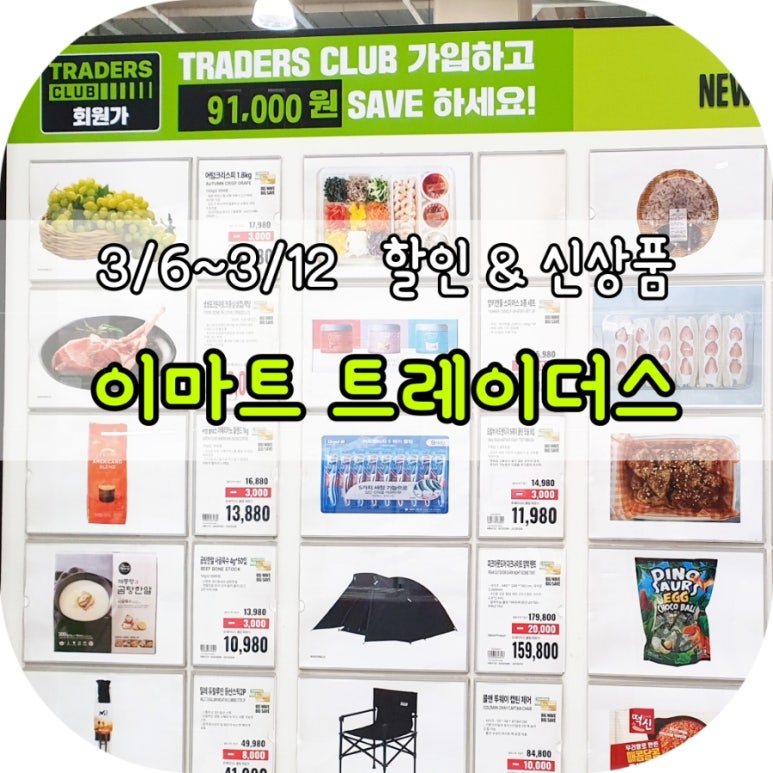(주)대박할인마트 이미지