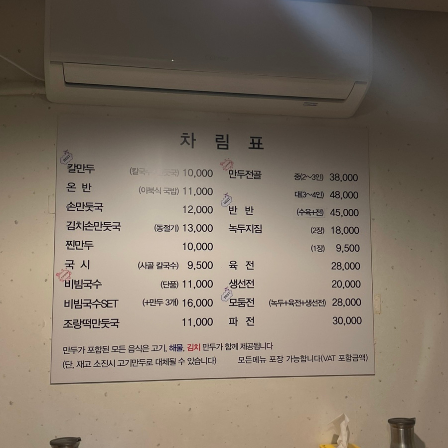 1988만두 이미지