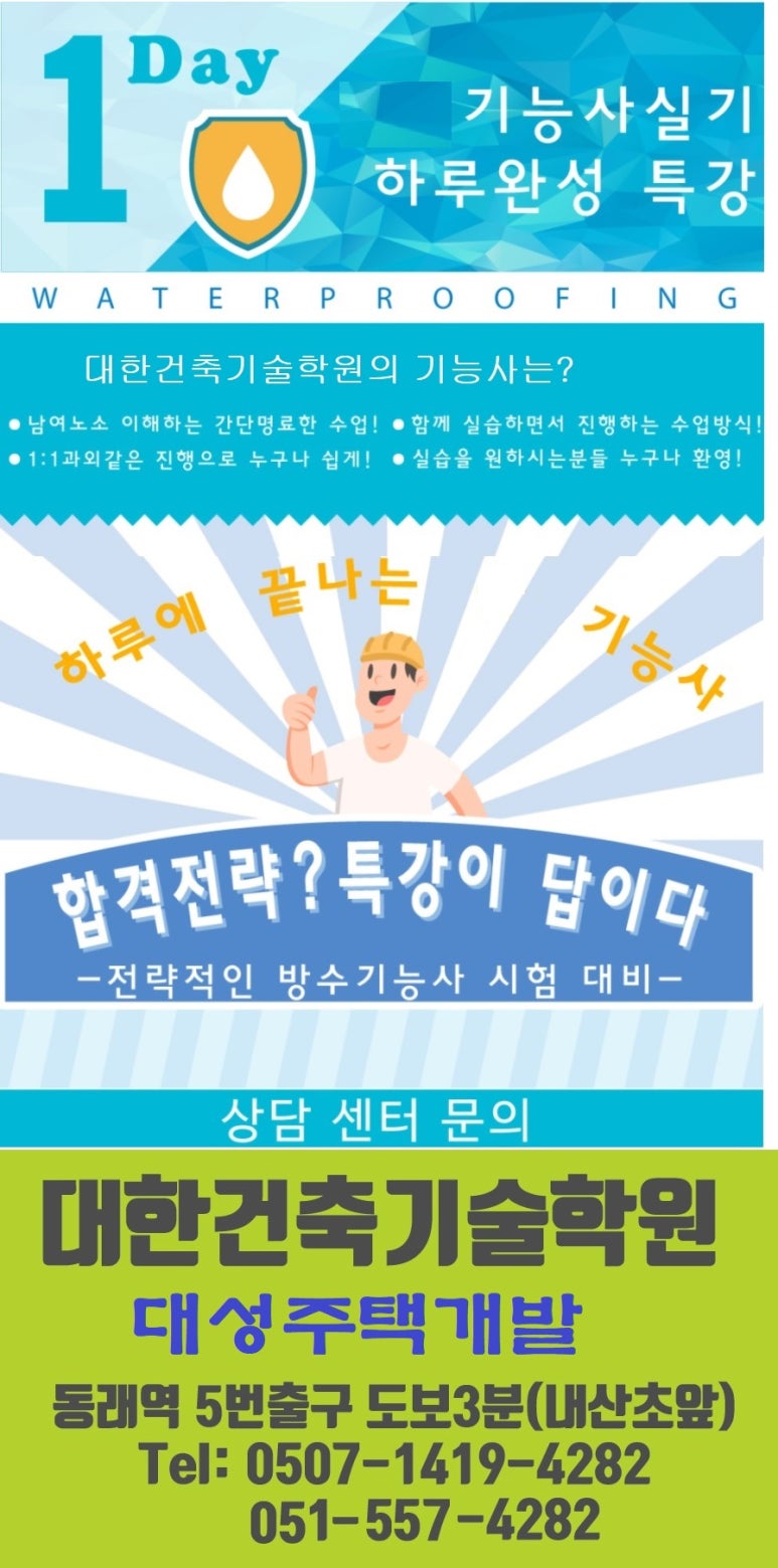 울산동포학원 이미지