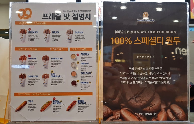 앤티앤스프레즐유성 이미지