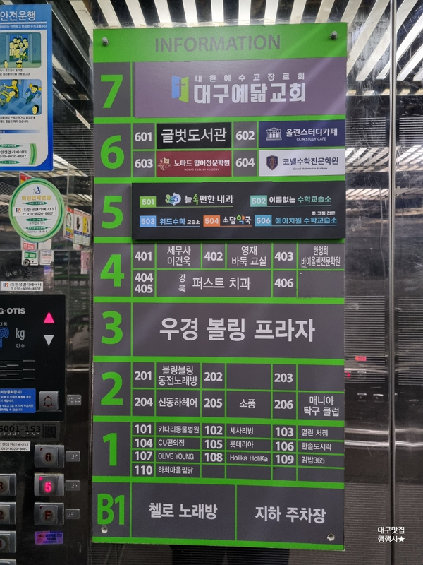 영재바둑교습소 이미지