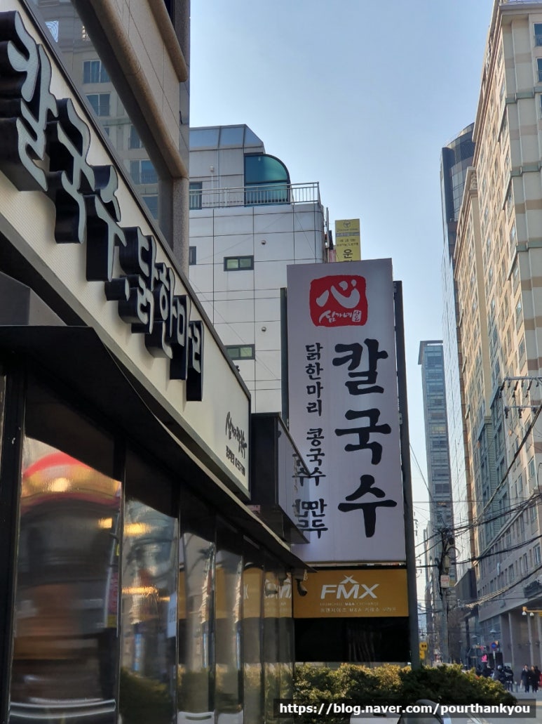 심가네칼국수강남역 이미지
