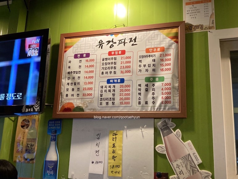 유강파전 이미지