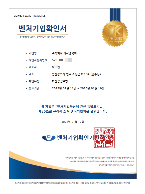가사앤육아 이미지