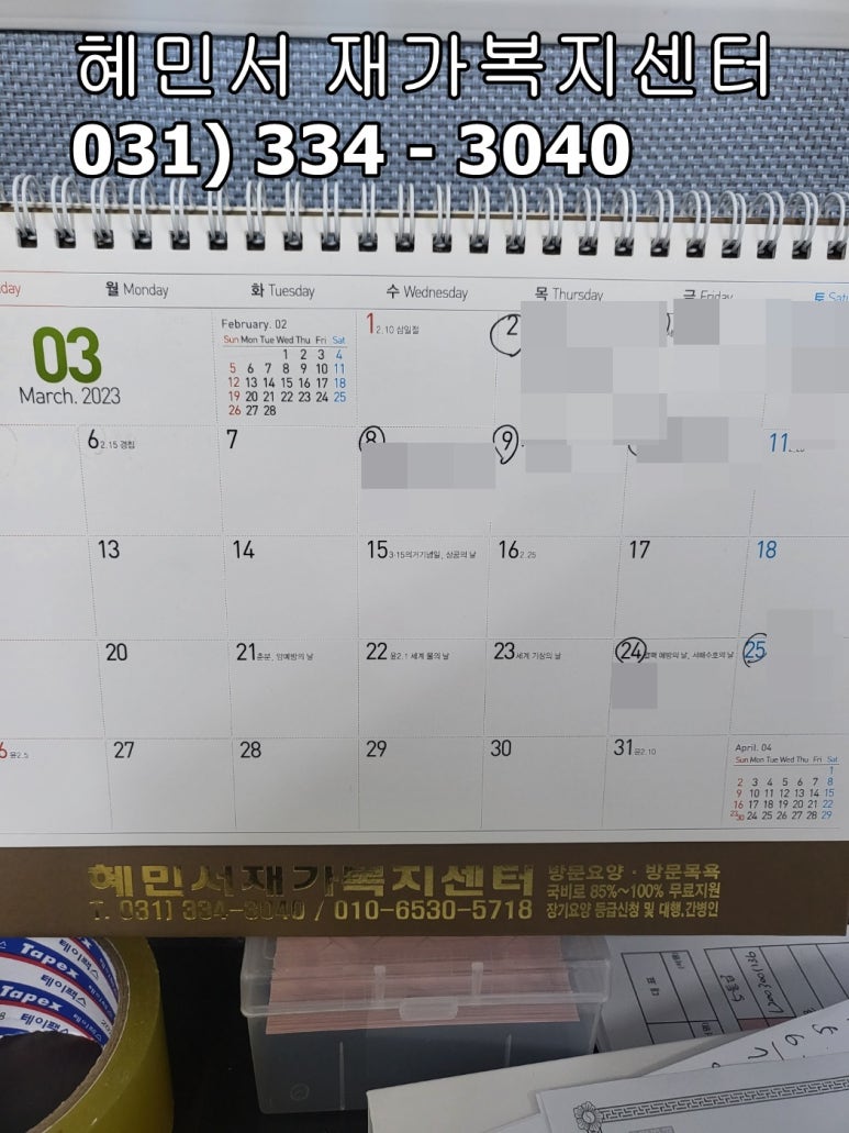 (주)혜민서 이미지