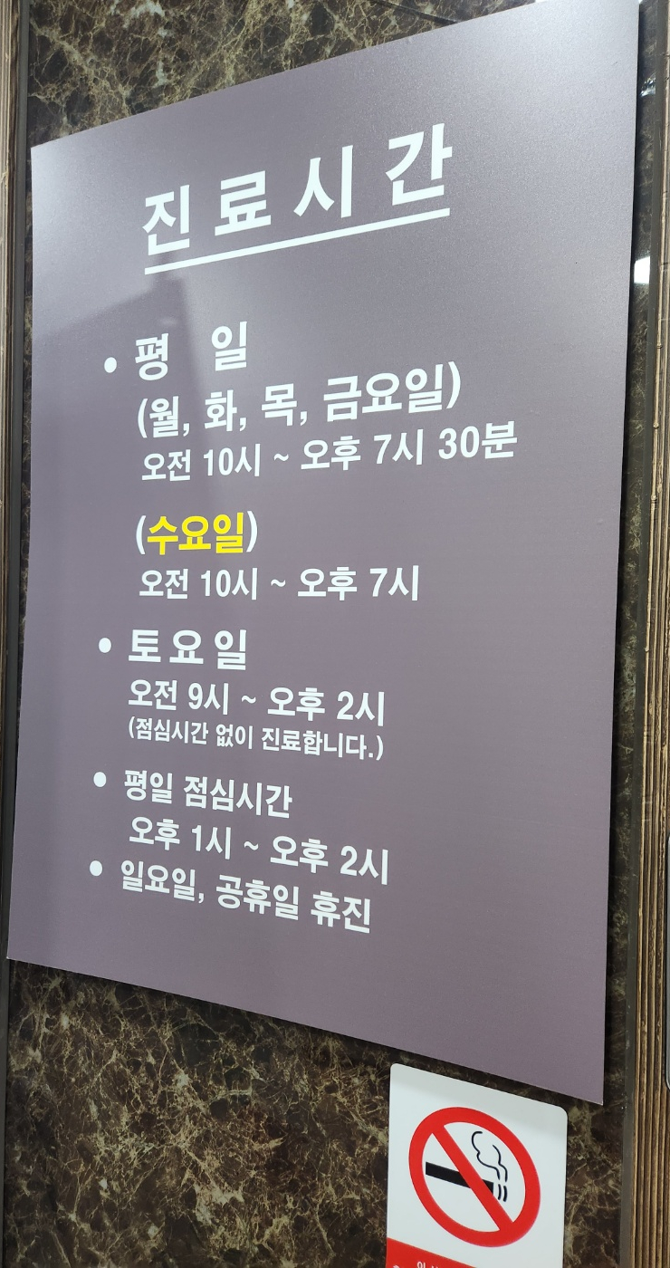 이가인의원 이미지