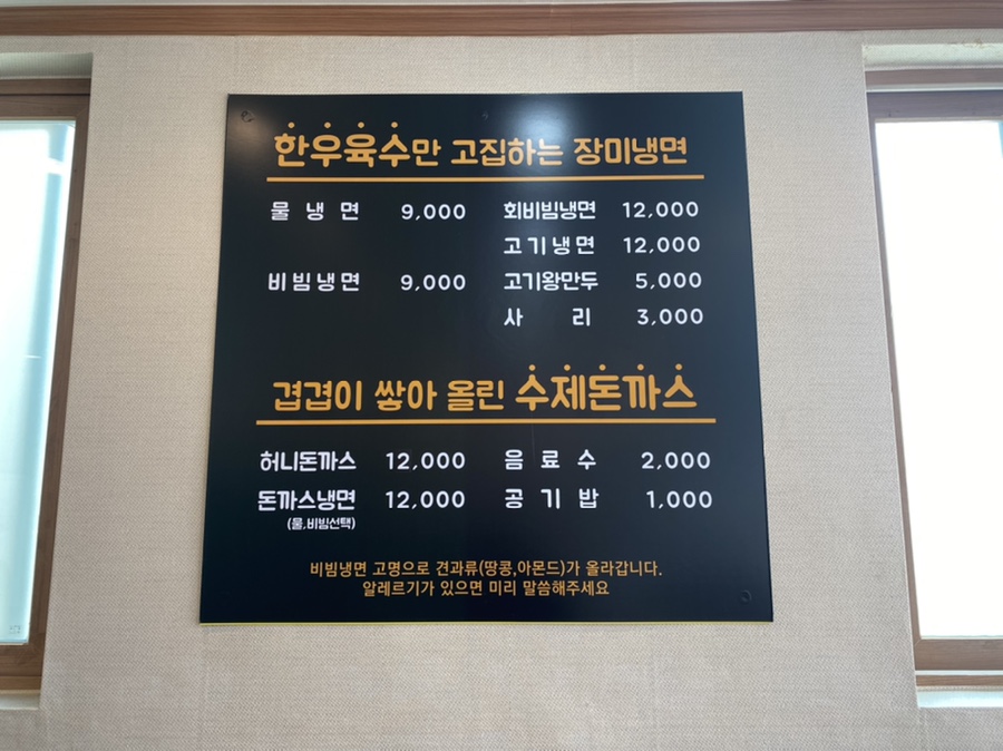 장미면옥 이미지