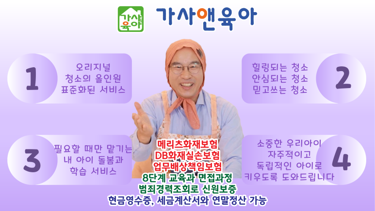 가사앤육아 이미지