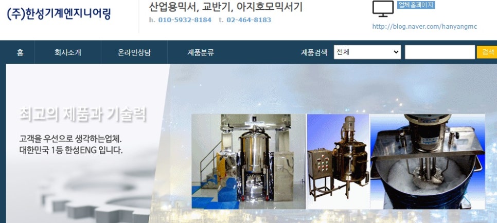 한성엔지니어링(주) 이미지