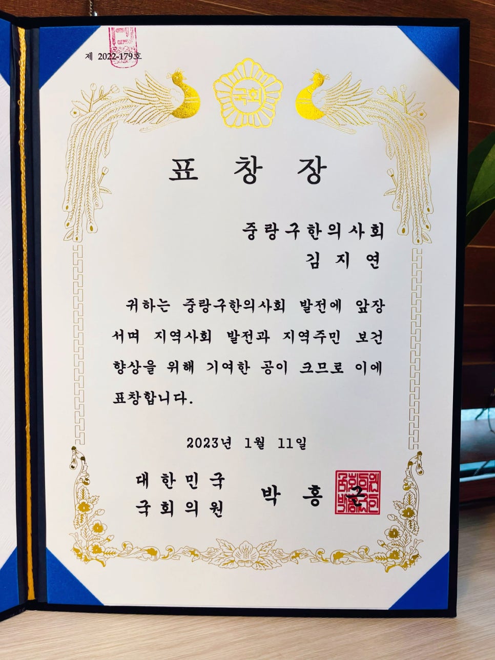 한그루한의원 이미지