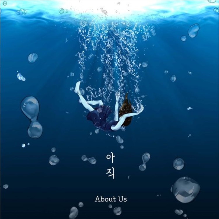어바웃어스 이미지