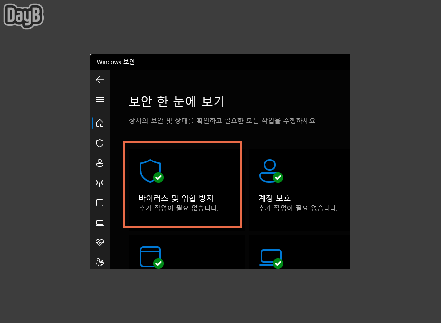 Windows11 10 werfault exe 