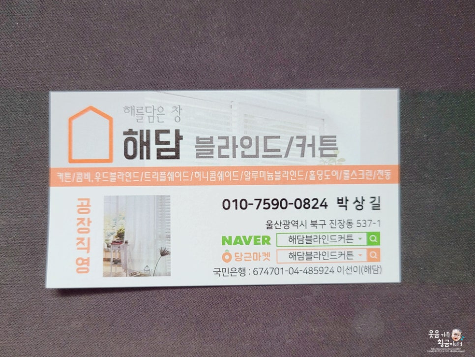 해담블라인드 이미지