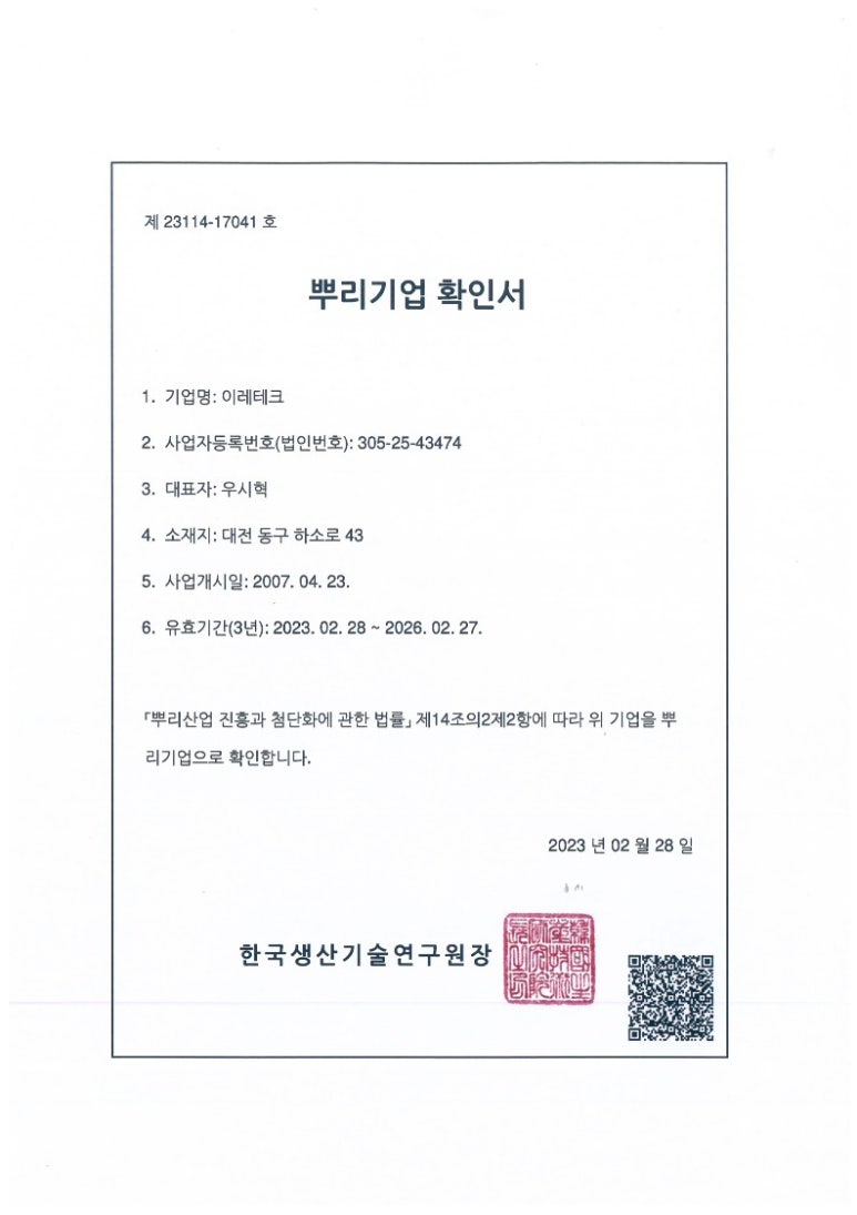 이레기업 이미지