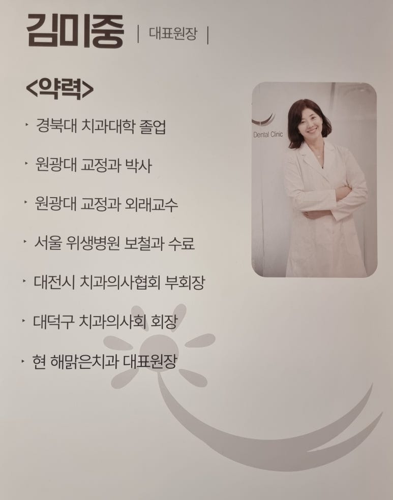 해맑은치과의원 이미지