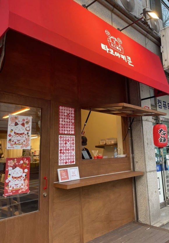 타코야키쿤 이미지