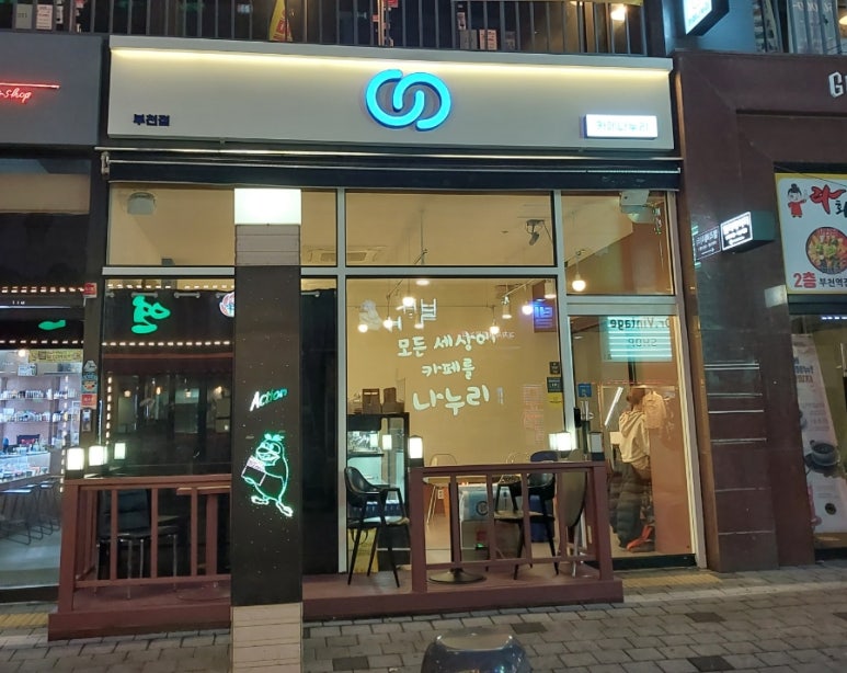 까페나누리 이미지