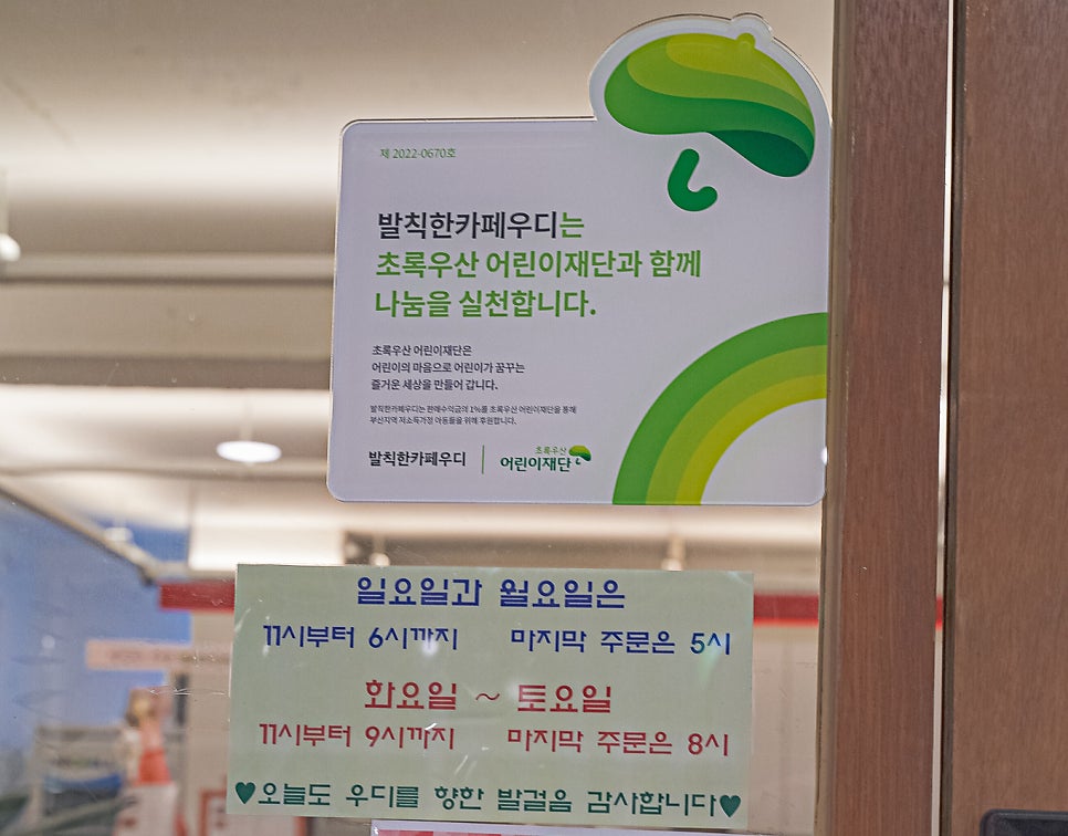 발칙한카페우디 이미지