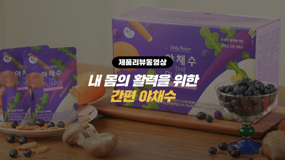 (주)참든건강과학 농업회사법인 이미지
