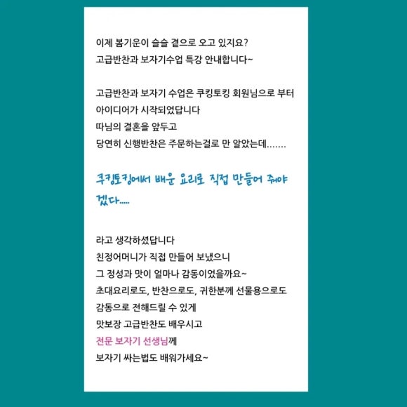 쿠킹토킹 이미지