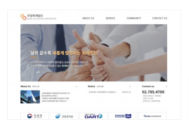 세무법인우리들 이미지