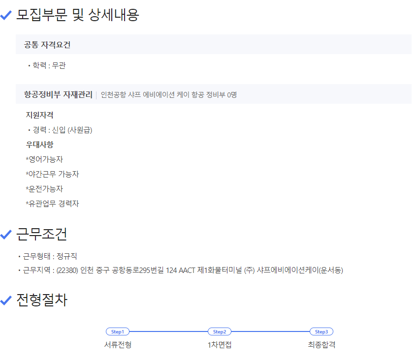 (주)샤프에비에이션케이 이미지