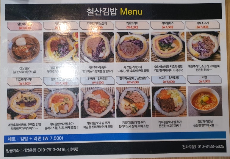 철산김밥 이미지