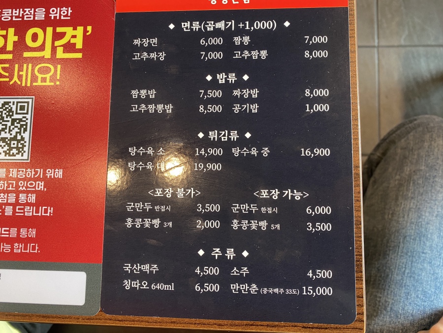 홍콩반점시흥은계점 이미지