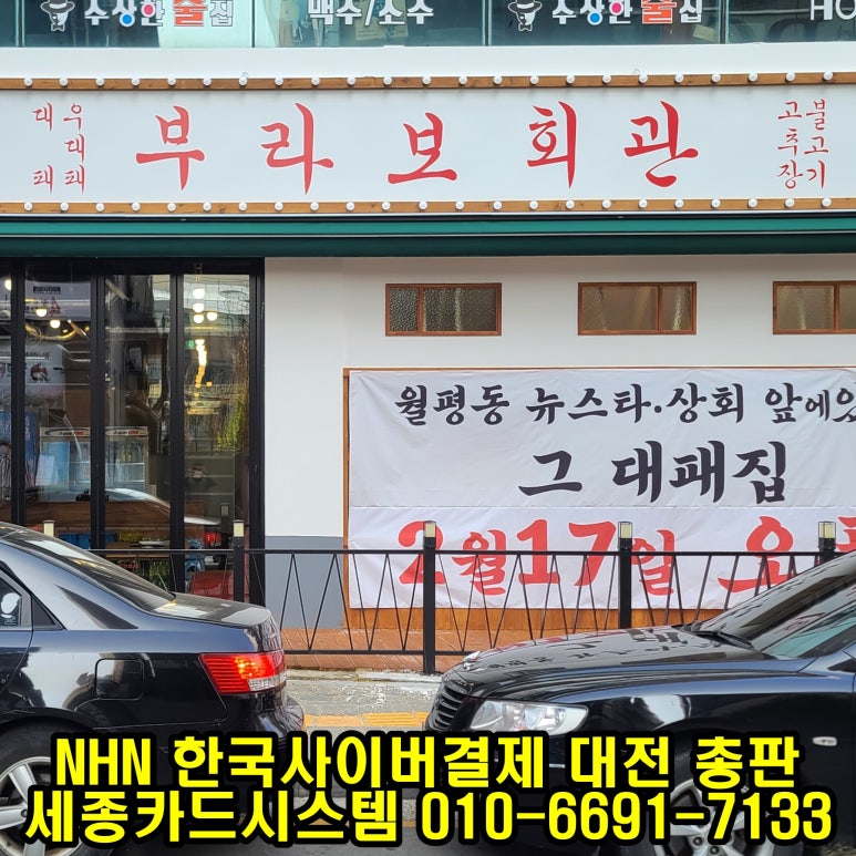 부라보회관목대 이미지