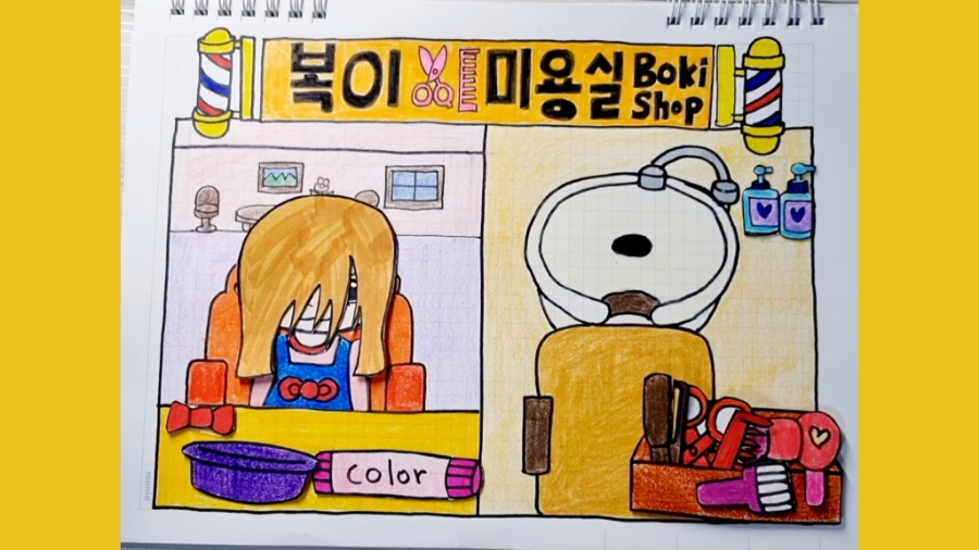 복이헤어샵 이미지