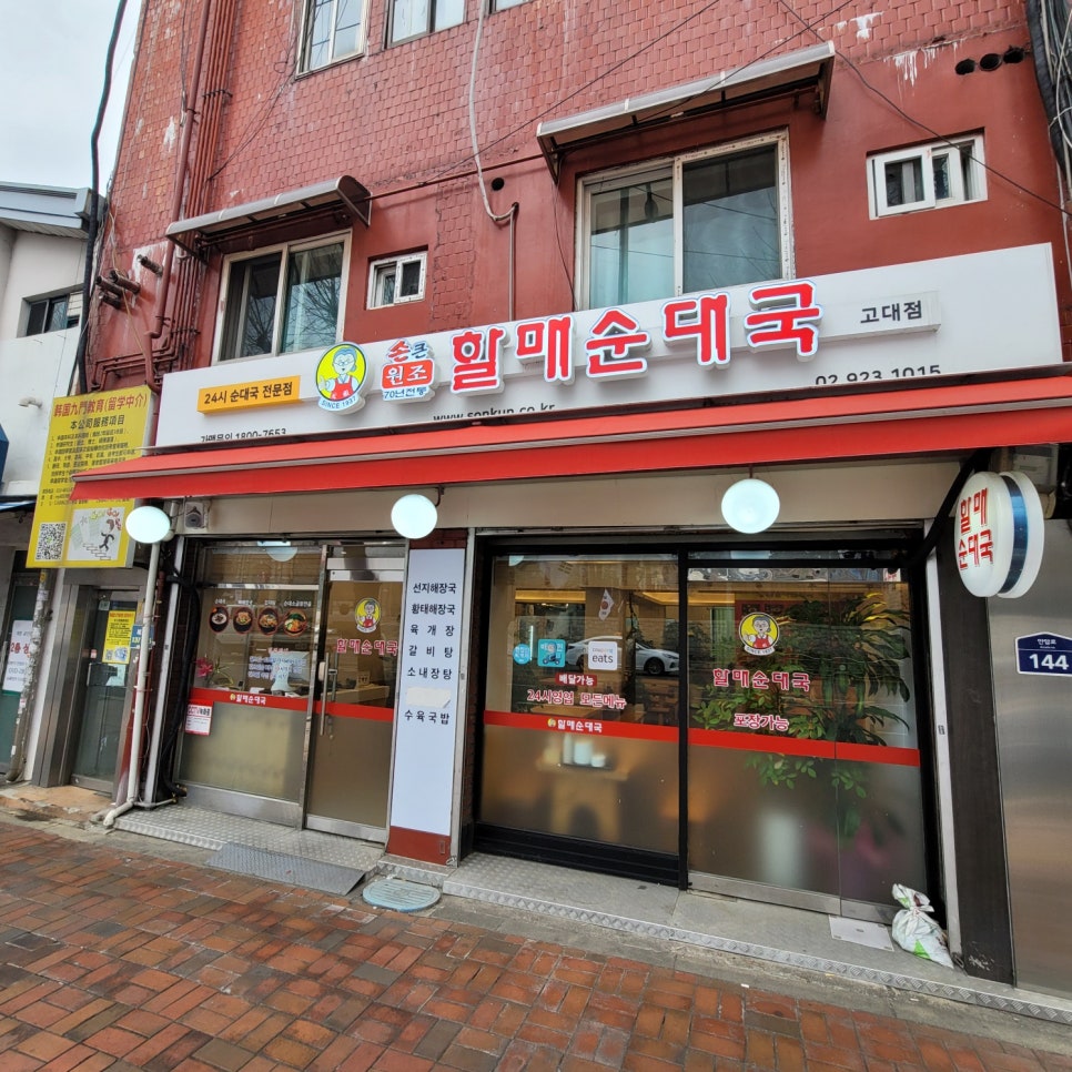 학사당구장 이미지