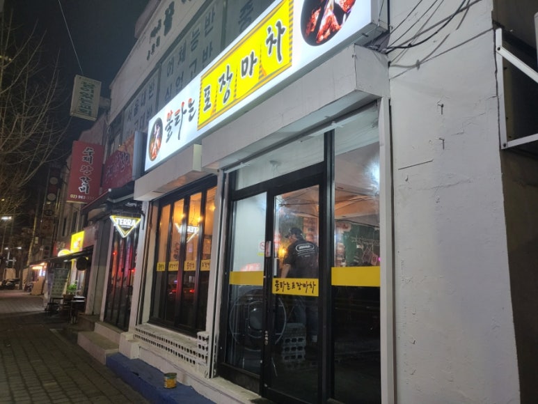 불타는 포장마차 이미지
